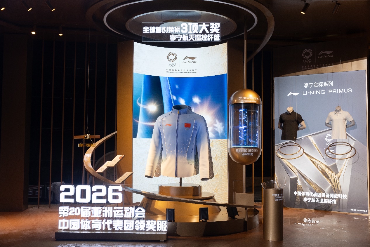 第20届亚运会中国体育代表团领奖装备发布(图1)