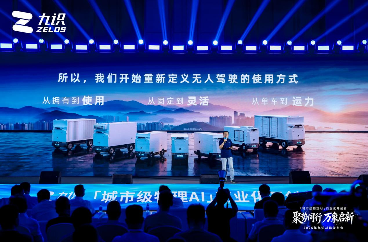 星空SPORTS:全球最大RoboVan车队开始卖运力九识智能开启无人驾驶“按需分配”时代(图1)